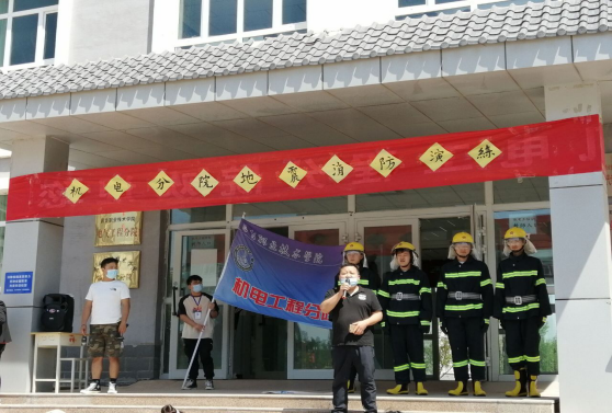 【官方足球世俱杯新闻】机电工程分院开展应急消防演练活动