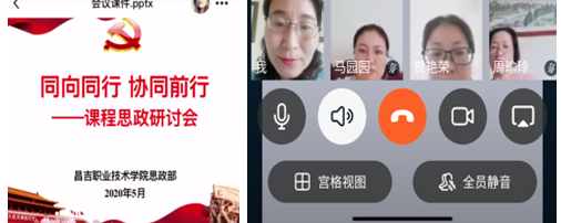 【官方足球世俱杯新闻】同向同行 协同前行——思政部召开课程思政研讨会