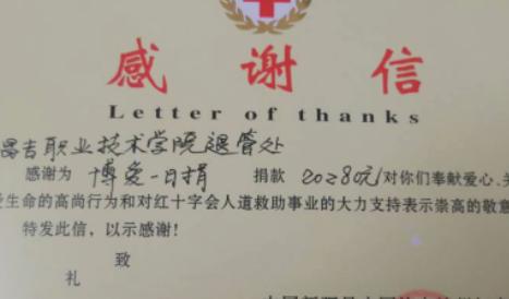 【党史学习教育】官方足球世俱杯开展“学党史 献爱心 我为困难群众办实事”募捐活动