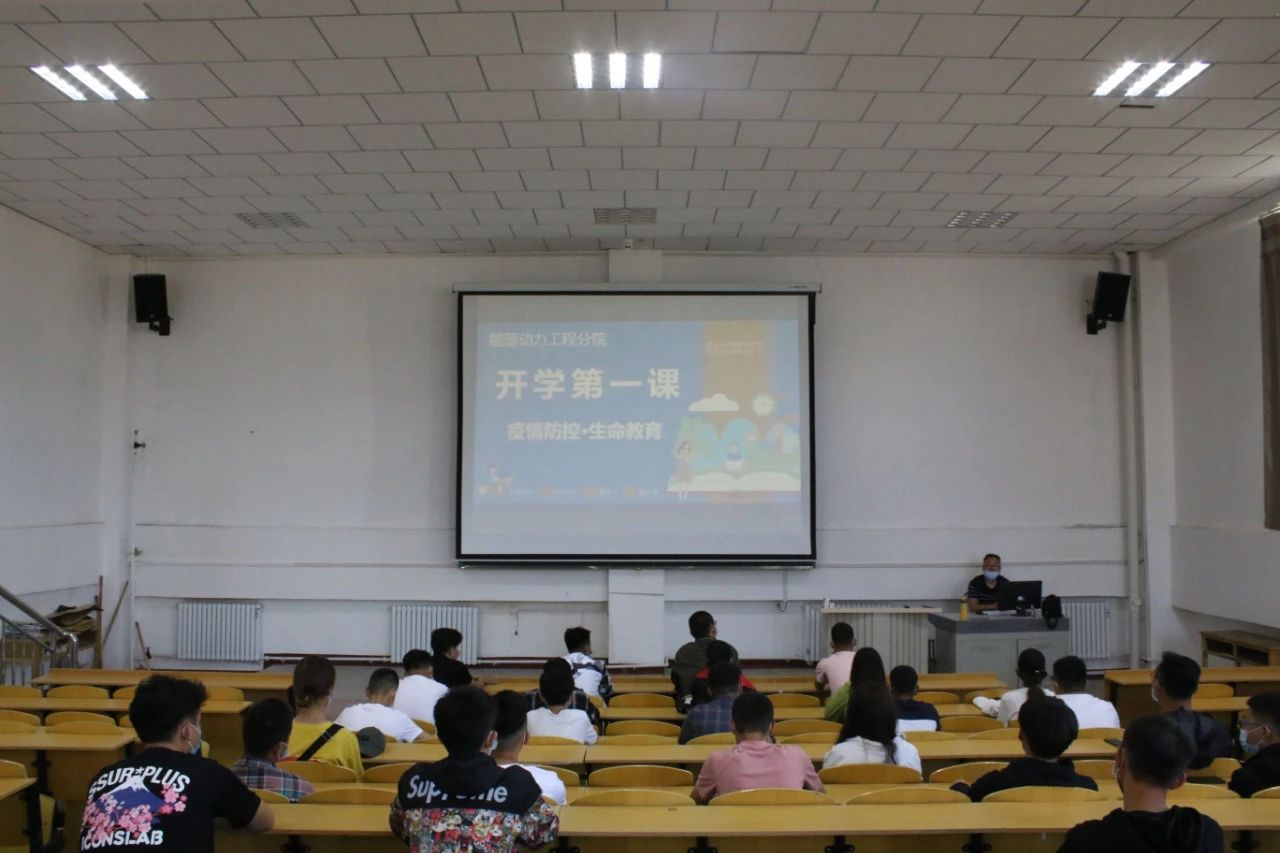 【官方足球世俱杯新闻】能源动力工程分院开展 “开学第一课《疫情防控·生命教育》”专题讲座