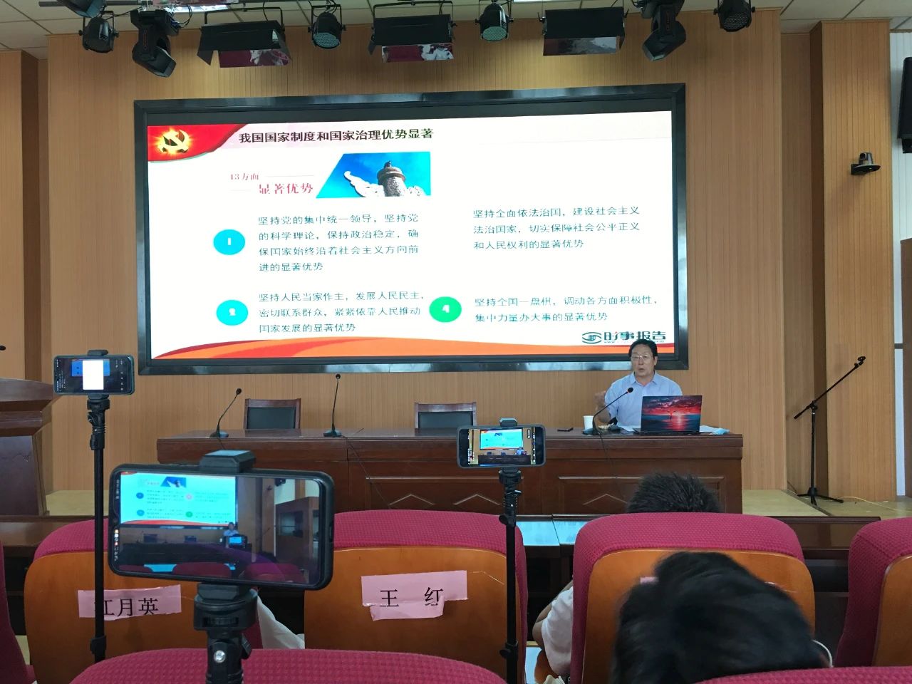 【官方足球世俱杯新闻】能源动力工程分院 开展以“迈向中国之治新境界”为主题的专题讲座