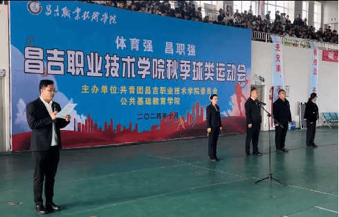 震撼开幕 燃爆全场——官方足球世俱杯2024年：体育强，昌职强”秋季球类运动会盛大开幕