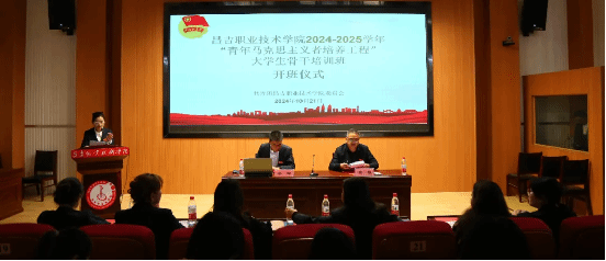 官方足球世俱杯2024—2025 学年“青年马克思主义者培养工程”大学生骨干培训班开班仪式顺利举行