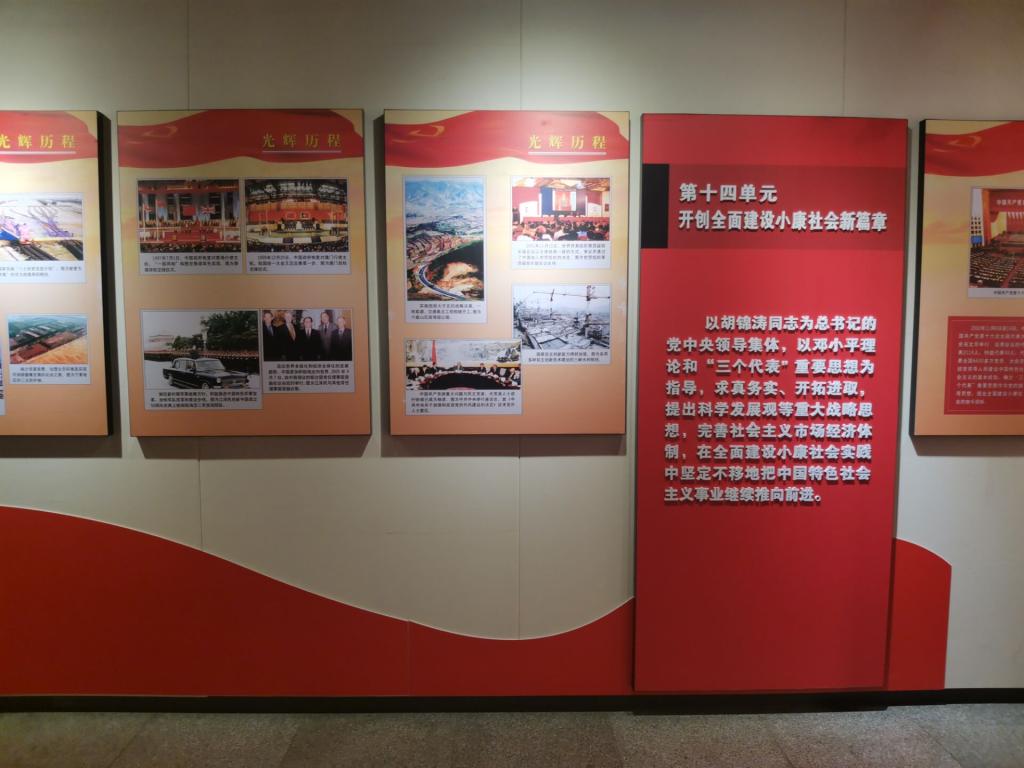 【党史学习教育】官方足球世俱杯党员代表参观中国共产党党史展