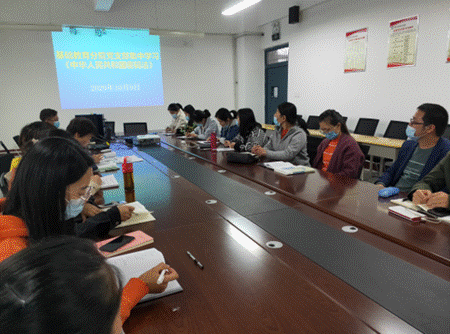 【官方足球世俱杯党建 | 三会一课】基础教育分院党支部集中学习 《中华人民共和国密码法》