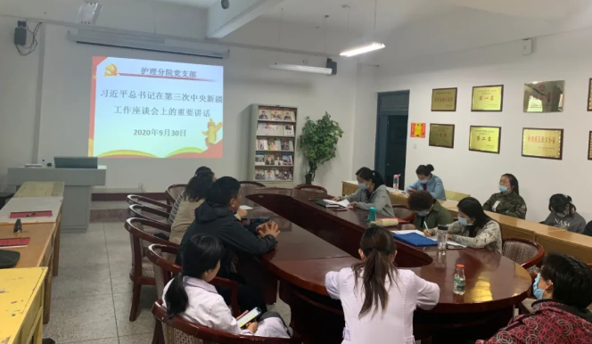 【足球世俱杯竞猜党建·分院动态】护理分院党支部学习习近平总书记在第三次中央新疆工作座谈会上的重要讲话精神